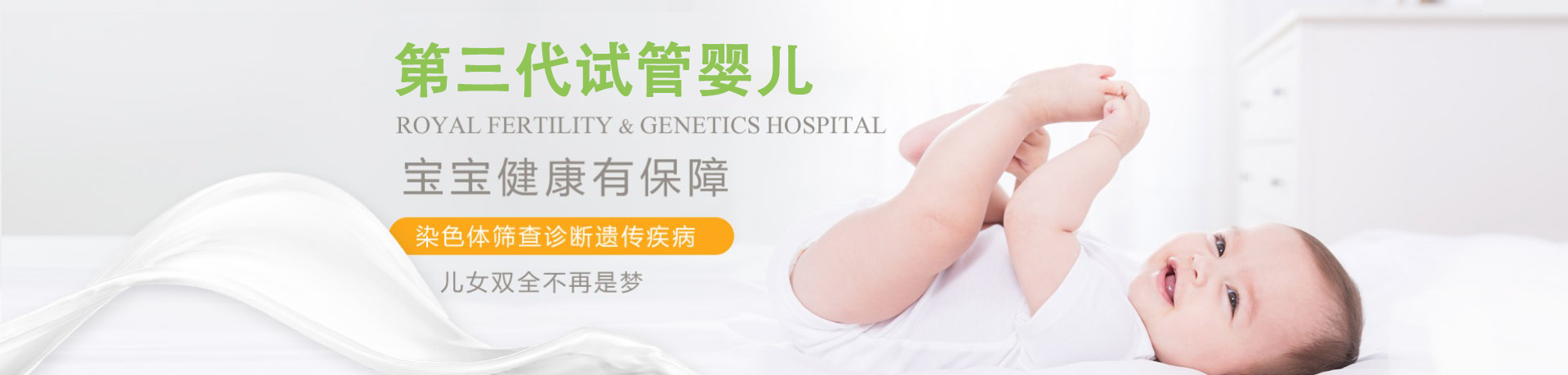 第三代试管婴儿